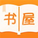 御书屋免费自由阅读器