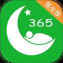 好睡眠365医生版
