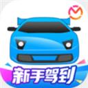 驾校宝典最新版2020