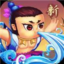 新葫芦兄弟正版手游