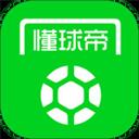 懂球帝足球比赛直播app