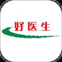 好医生app