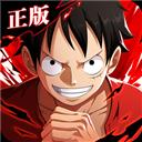海贼王热血航线官方手机版