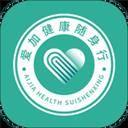 爱加健康随身行