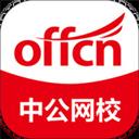 中公网校app官方版