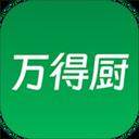 万得厨