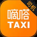 嘀嗒车主app