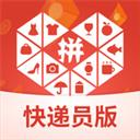 拼多多快递员版app最新版