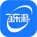百乐游