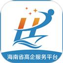海南高企服务咨询平台