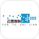 云图智联