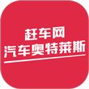 赶车网