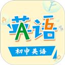 初中英语助手