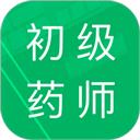 初级药师题库