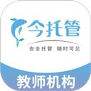 今托管教师机构端