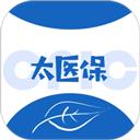 太医保