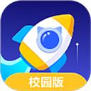 小火箭校园版
