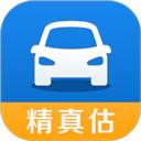 精真估二手车