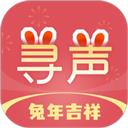 寻声朗读校园版