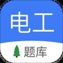 电工考试