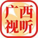广西视听