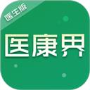 医康界医生版