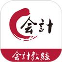 会计教练