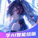 想学AI智能绘画