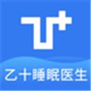 乙十睡眠医生