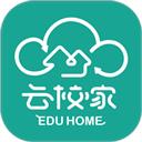 云校家