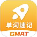 GMAT单词速记