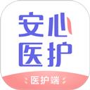 安心医护