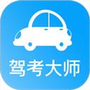 驾考大师