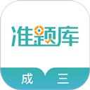 学位英语准题库