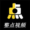 整点视频app官方2023最新版