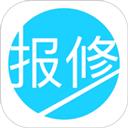 报修管家