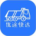 优途快达司机