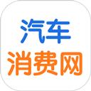 汽车消费网