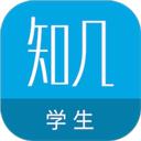 知几学生