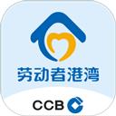 劳动者港湾
