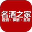 名酒之家