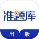 出版资格准题库