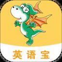 英语宝app官方最新版本