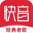 快音软件