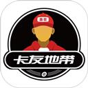 卡友地带
