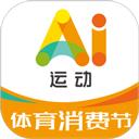 ai运动