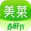 美菜商城