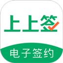 上上签