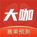 球场大咖安卓版