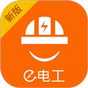 e电工